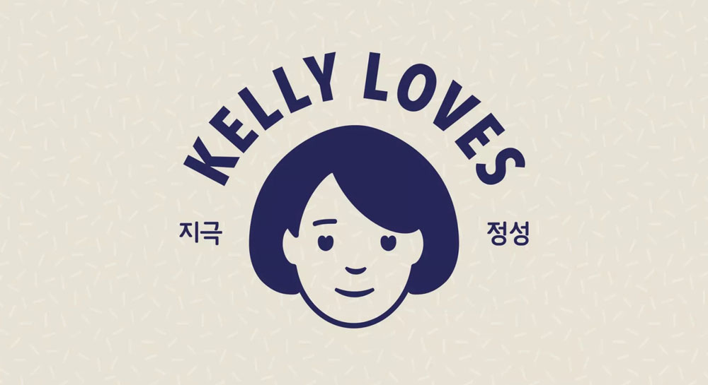 如何让亚洲美食走向世界，Kelly Loves用设计说话